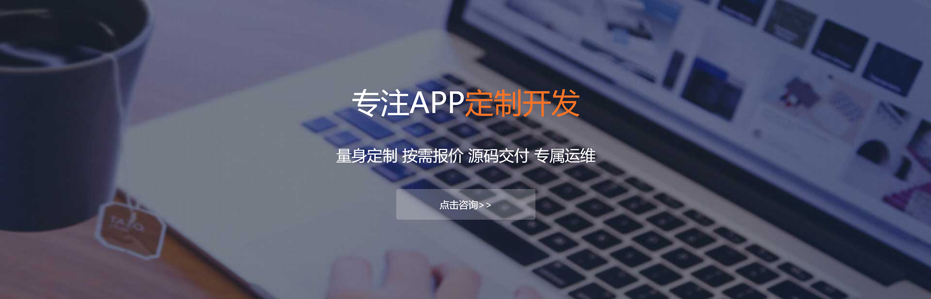 嘉义APP定制方案
