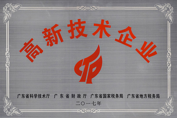 嘉义高新技术企业